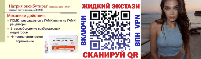 Бутират BDO  Купить закладки  Холм 