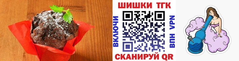 Купить  Холм  Печенье с ТГК конопля 