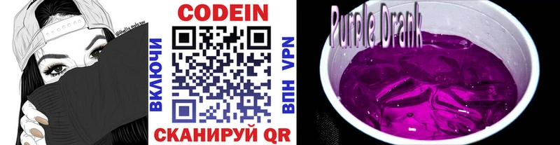 Купить где  Холм  Кодеин напиток Lean (лин) 