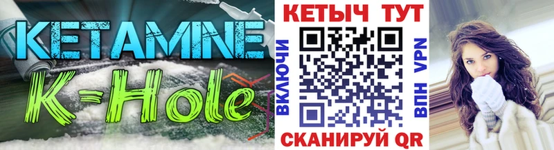 Кетамин VHQ  Купить где  Холм 