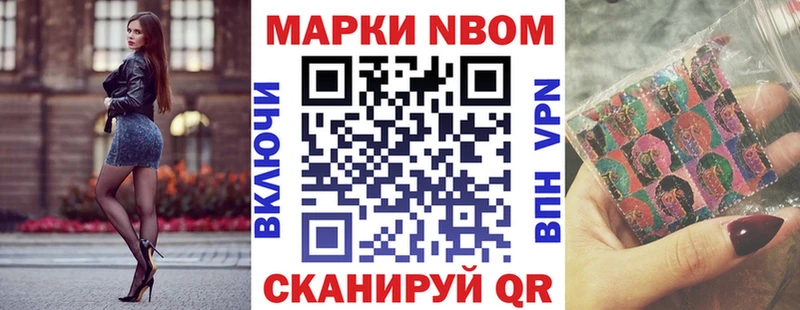 Купить закладки  Холм  Марки N-bome 1500мкг 